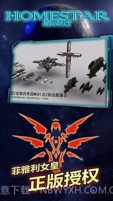 星际跃迁截图4 星际跃迁截图4