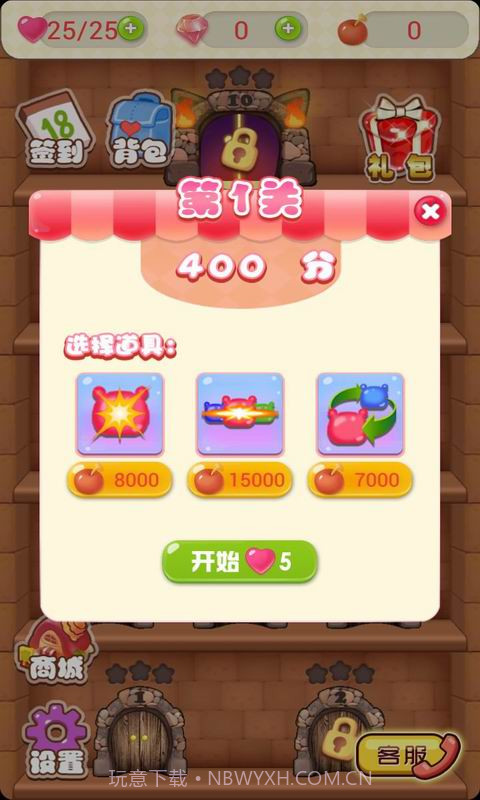 萌宠进化物语截图1