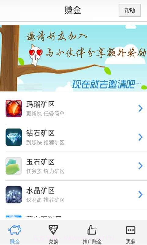 全民天天赚截图2