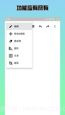草稿本截图3