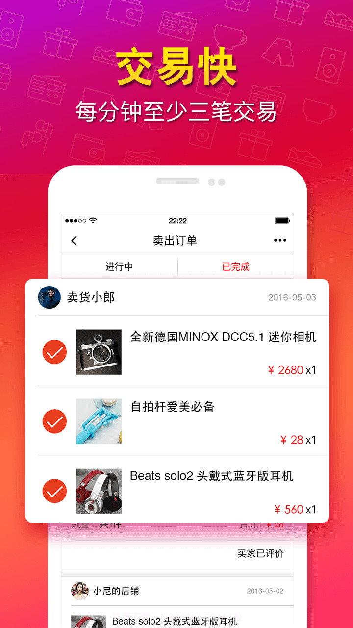 猎趣-闲置二手买卖截图2 猎趣-闲置二手买卖截图2