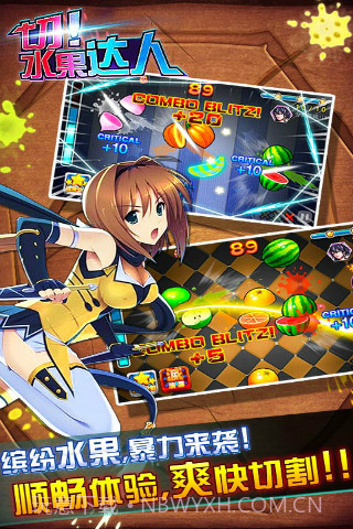 切！水果达人官方截图3