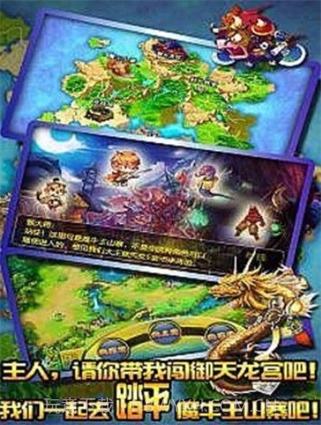 十二生肖大乱斗截图1