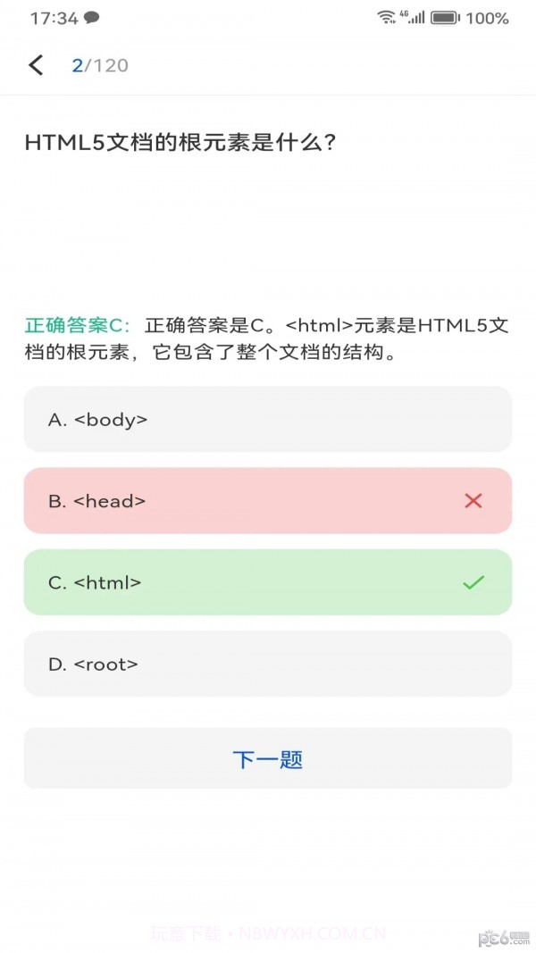 Offer鸭截图2 Offer鸭截图2