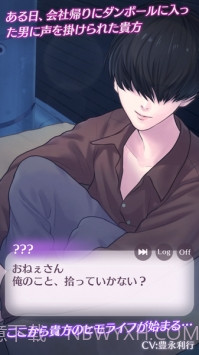 我的小白脸RE纸箱恋人截图1 我的小白脸RE纸箱恋人截图1