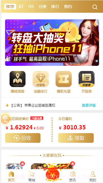 新纪元游戏截图1 新纪元游戏截图1