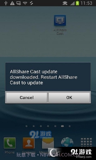 allshare cast截图4 allshare cast截图4