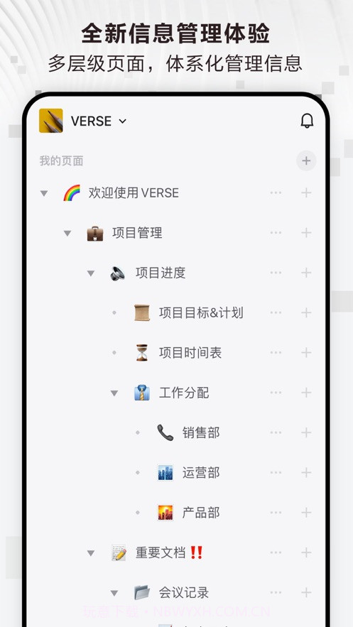 Verse文档截图3
