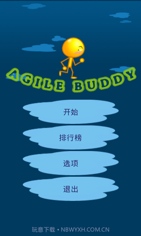 挑战一百层截图1 挑战一百层截图1