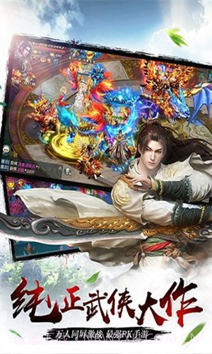 火火剑雨逍遥辅助截图4 火火剑雨逍遥辅助截图4