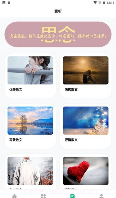 文字成精了截图3