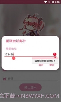 哔咔漫画app下载最新版截图1 哔咔漫画app下载最新版截图1