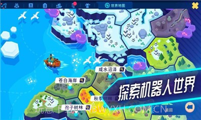 新世界冒险截图1 新世界冒险截图1