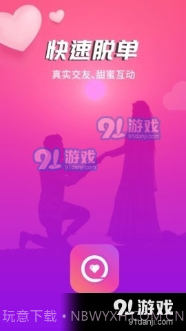 圈爱交友截图1 圈爱交友截图1