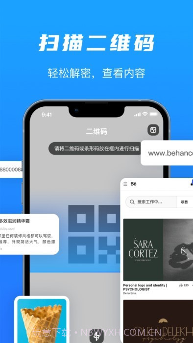 二维码扫码识别和制作截图3 二维码扫码识别和制作截图3