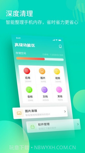 轻简清理王(一键手机清理)V1.1 安卓最新版截图3