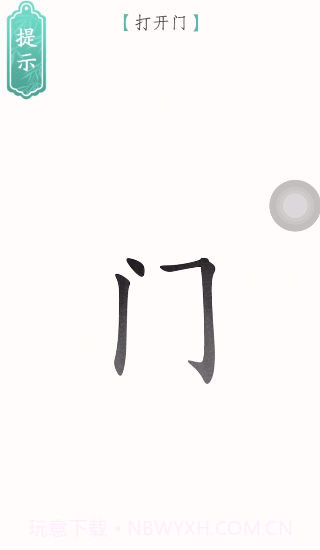 文字烧脑3解谜截图2