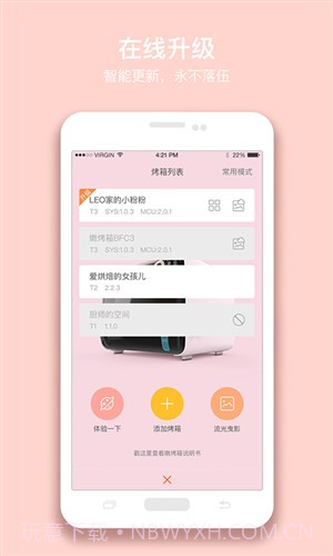 烤圈截图5 烤圈截图5