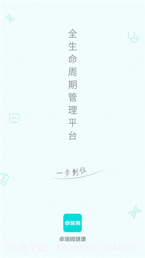 卓瑞姆健康截图1 卓瑞姆健康截图1