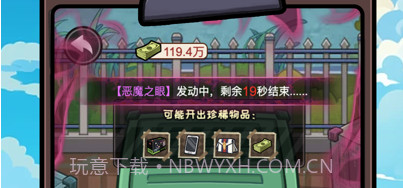 重生逆袭记免广告版截图3