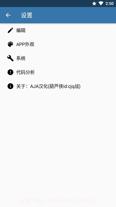 Pydroid3高级汉化版截图3