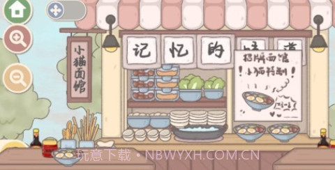 收纳小公主截图3