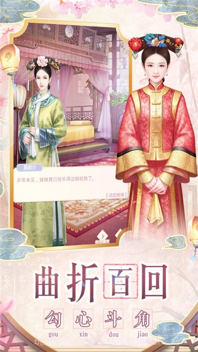 三生清梦截图2 三生清梦截图2