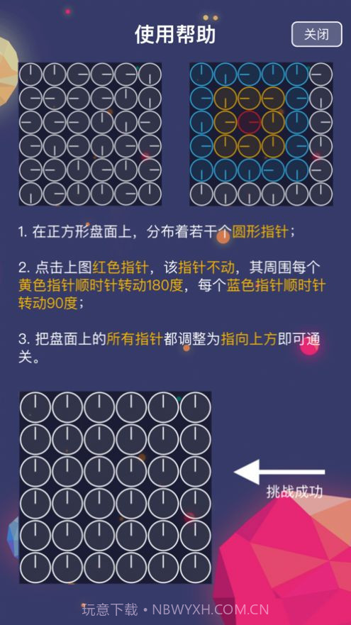 最强大脑时间旅人截图3 最强大脑时间旅人截图3