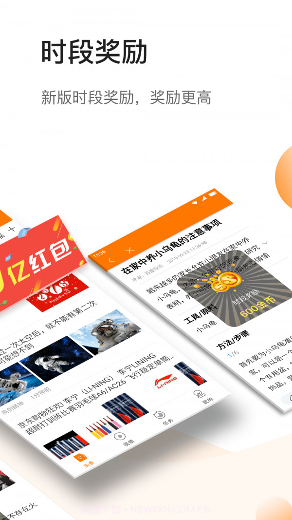 悦头条截图2 悦头条截图2