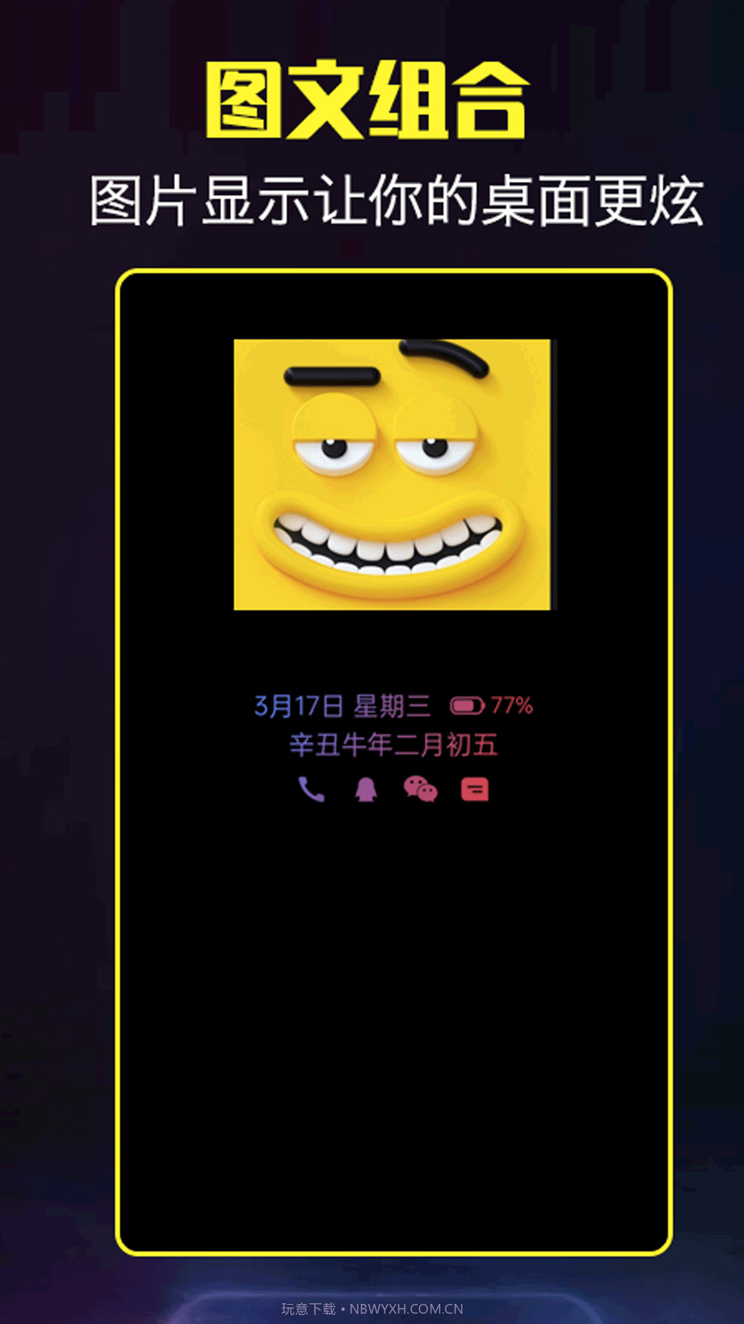 酷熄屏时钟v1.0.2截图1