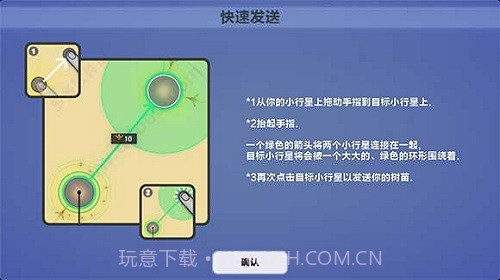 真菌世界2安卓截图3