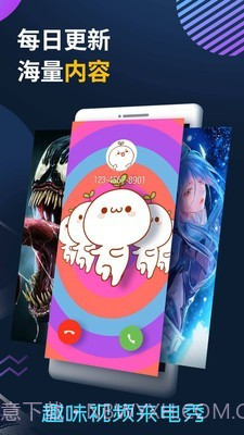 充电提示音来电秀截图4 充电提示音来电秀截图4