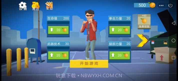 锤死渣男游戏截图3 锤死渣男游戏截图3