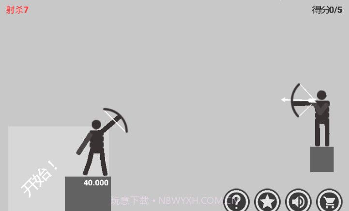 火柴人弓箭达人汉化版截图4