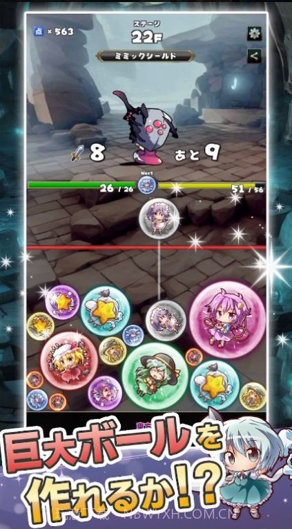 东方组合球截图3 东方组合球截图3