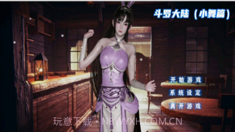 3d桶小舞模拟器截图3 3d桶小舞模拟器截图3