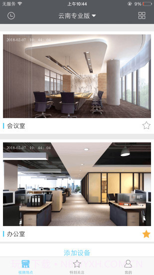 和目专业版截图1