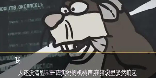 大熊二熊生存日记截图3 大熊二熊生存日记截图3