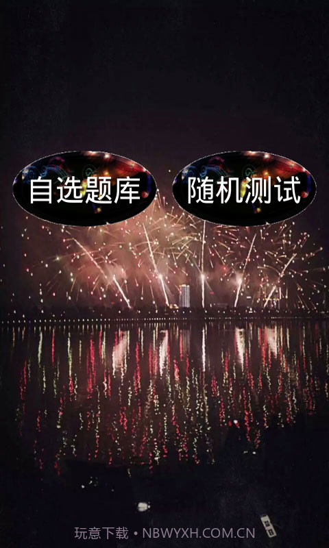 公共关系学试题及答案截图1 公共关系学试题及答案截图1