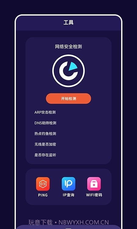 快橙子截图1