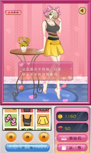 美女试衣间截图2