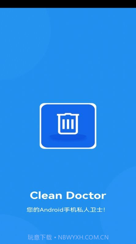 Clean Doctor清理截图1