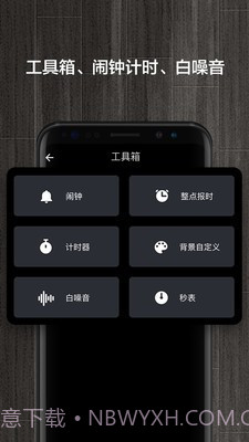 桌面锁屏时钟截图5