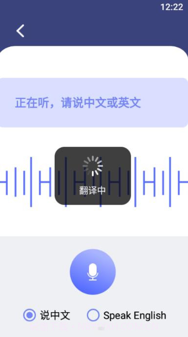 口语翻译截图3