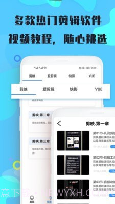 短视频网课截图3 短视频网课截图3