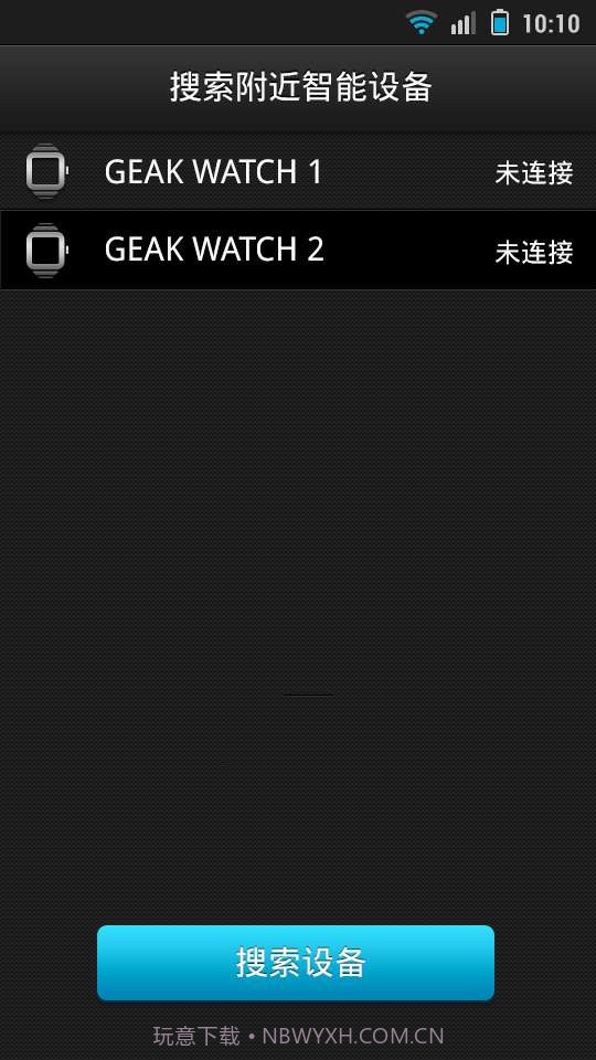 果壳智能手表截图5 果壳智能手表截图5