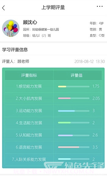 明鼎幼教汇(明鼎教育)V2.6.10.0806 截图2