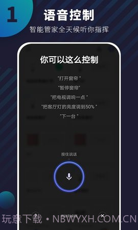 优智云家智能锁截图3