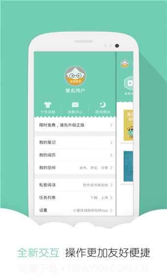 云虫爱看APP截图4 云虫爱看APP截图4