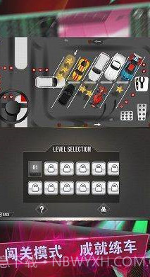 驾考模拟停车达人截图1